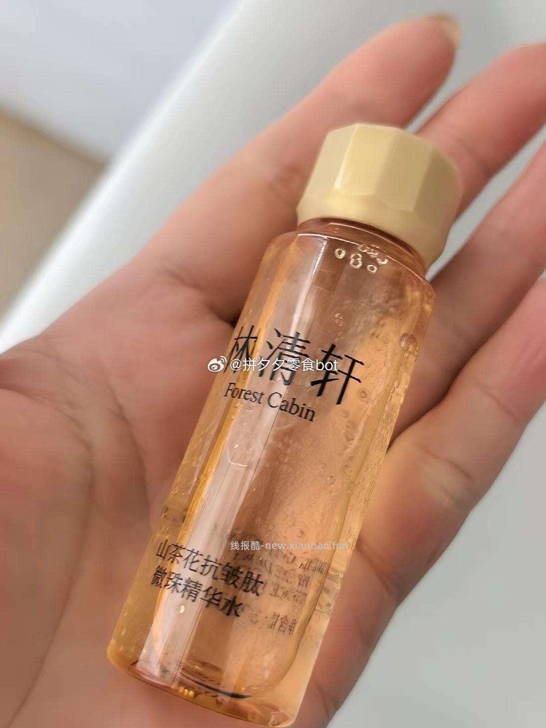 林清轩小金珠精华水/乳30ml 19.6元 - 线报酷
