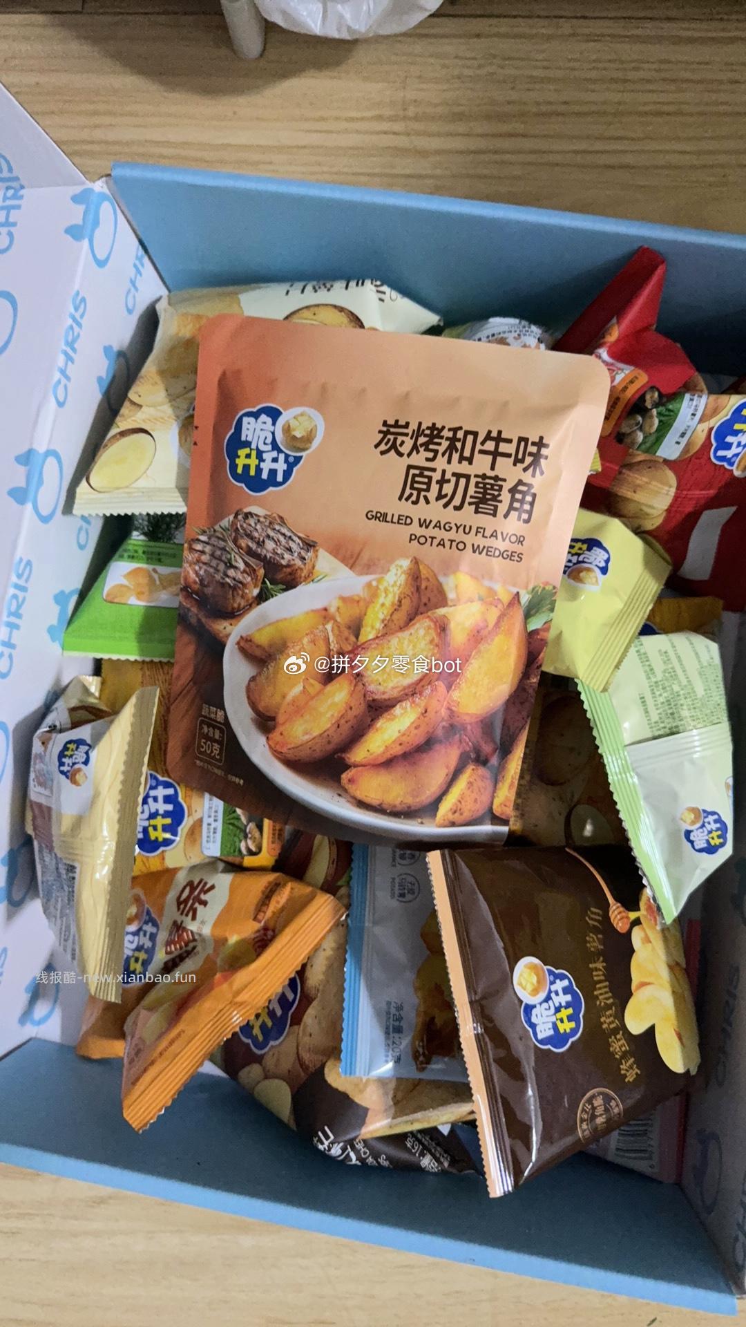 脆升升新品276g扇礼一夏礼盒 15元 - 线报酷