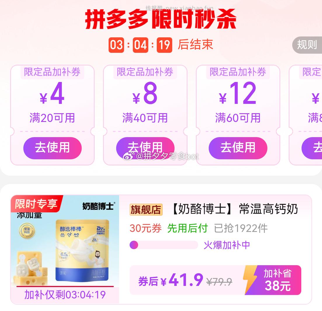 奶酪博士常温高钙奶酪棒50支 41.9元 - 线报酷