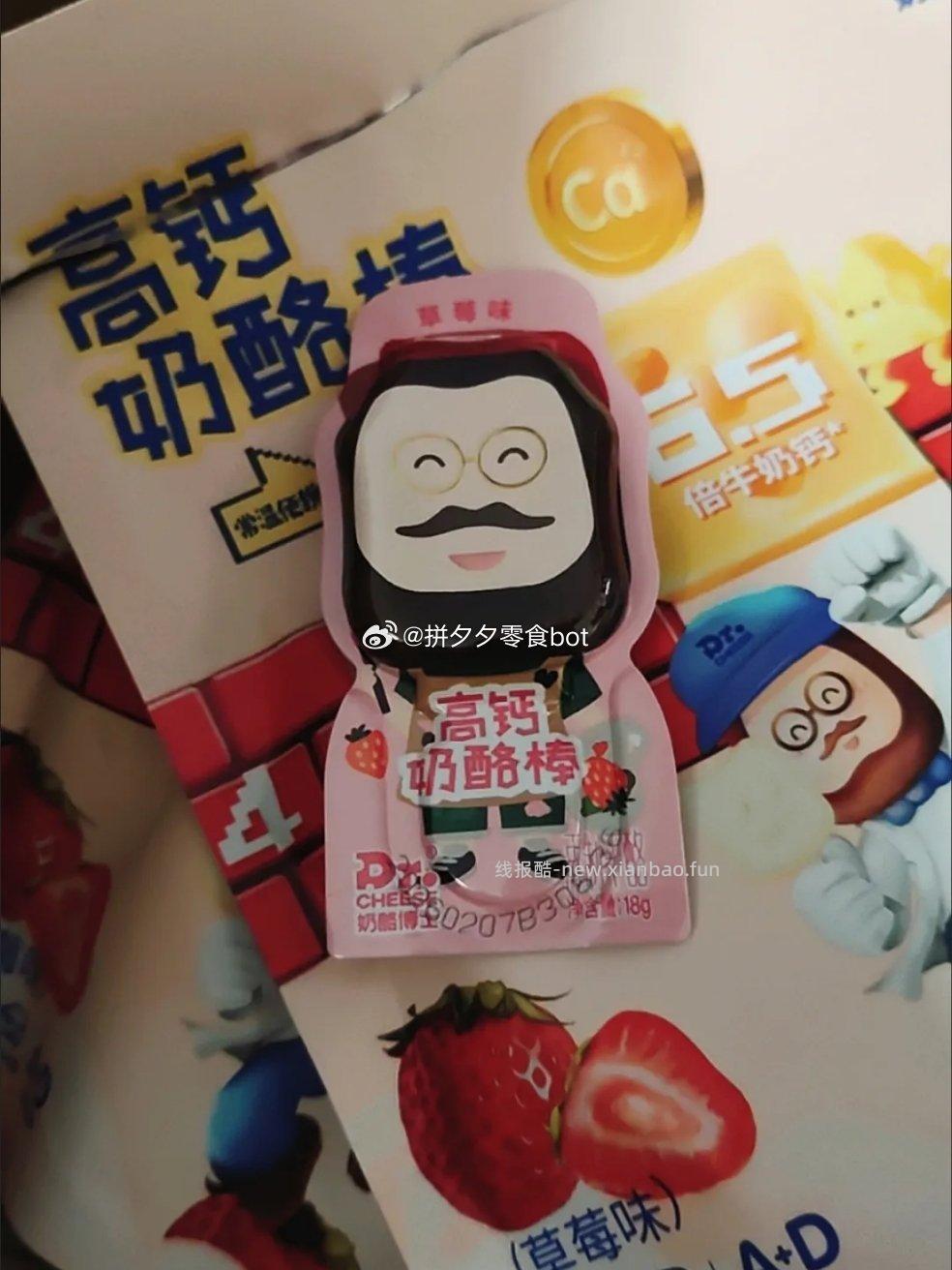 奶酪博士常温高钙奶酪棒50支 41.9元 - 线报酷