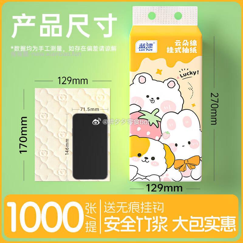 蓝漂挂抽250抽*4提 5.9元 - 线报酷