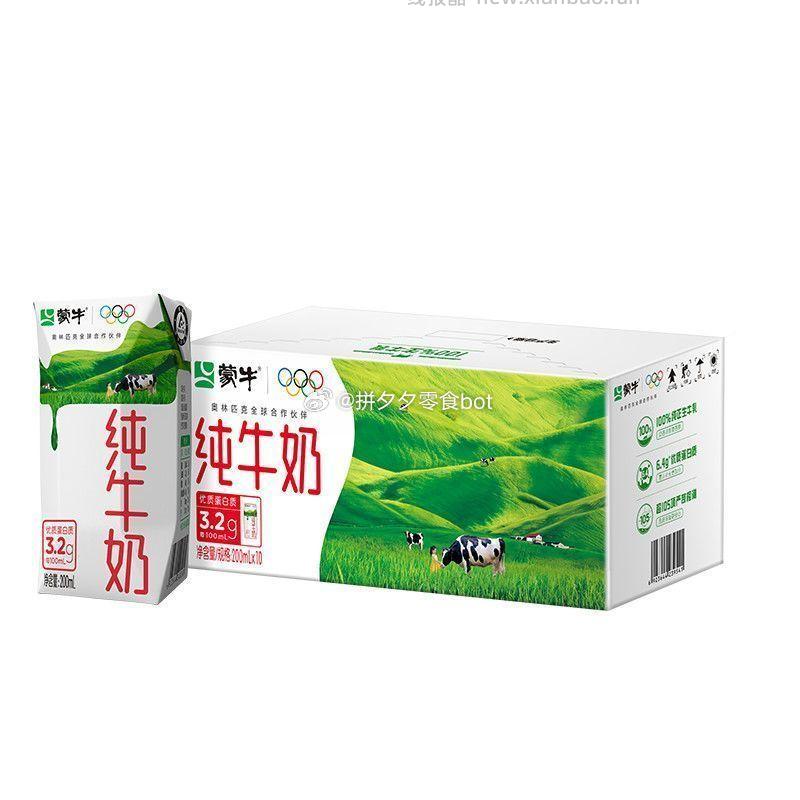 蒙牛纯牛奶200ml*10盒 17元 - 线报酷