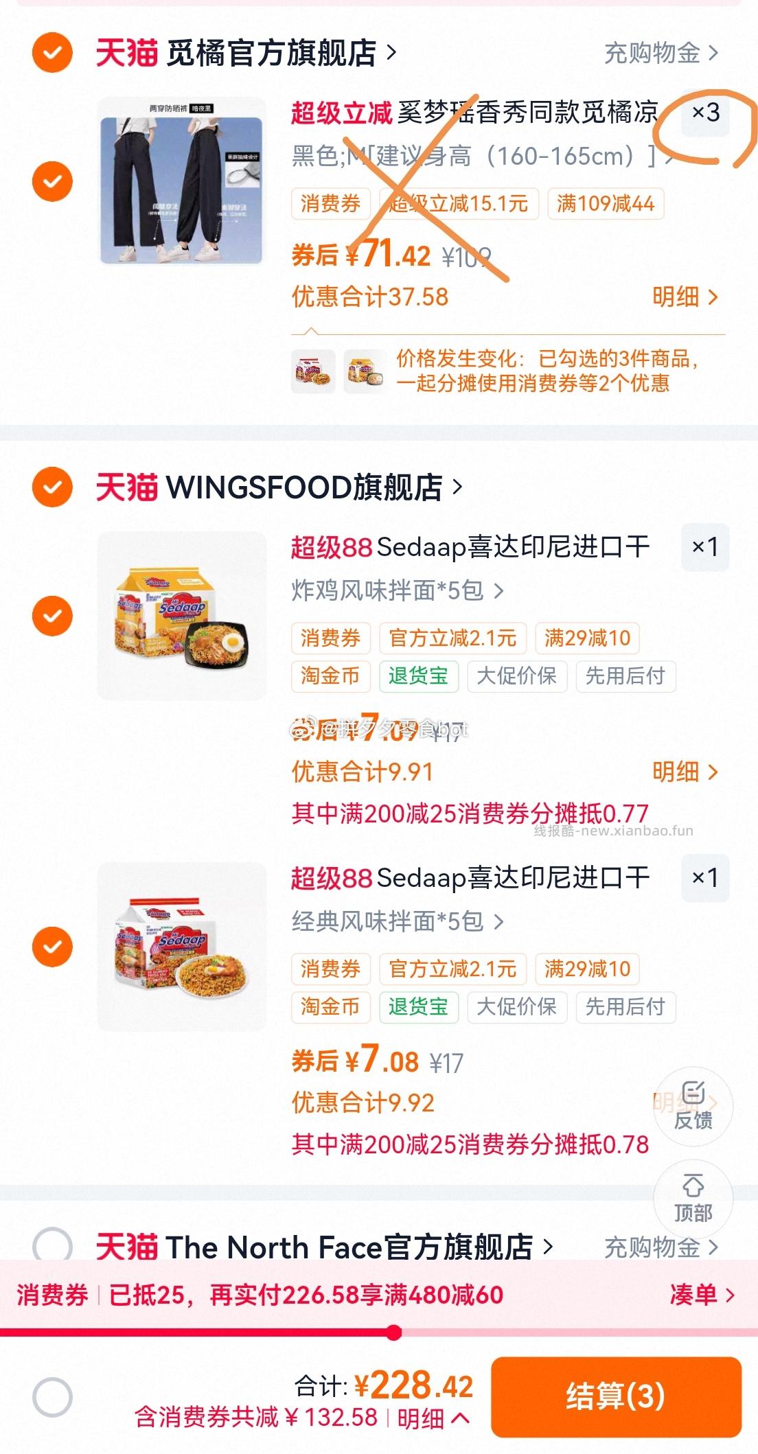 辉英喜达干拌面10包 拍2件 14元 - 线报酷