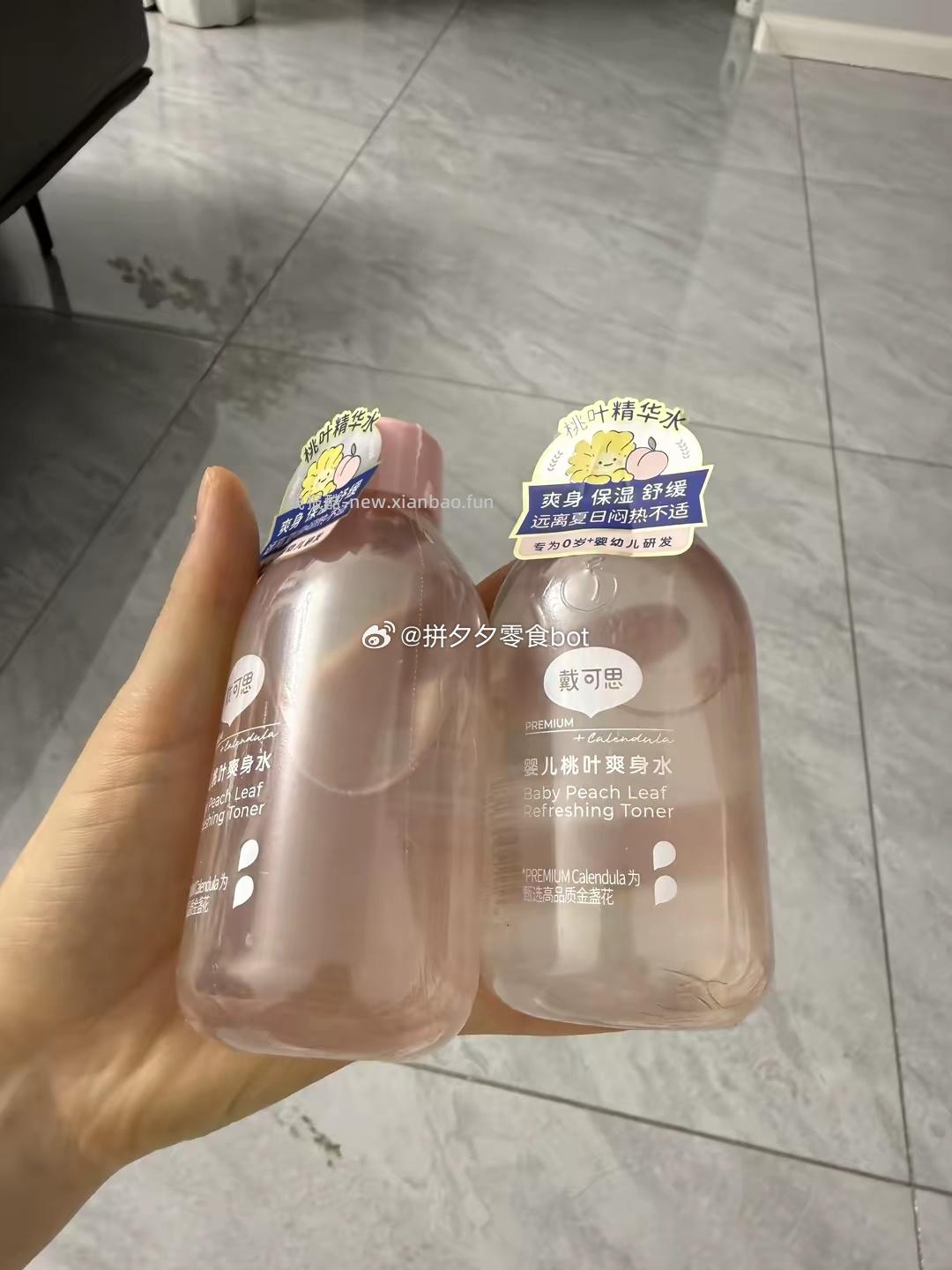 戴可思桃叶爽身水150ml*2瓶 31.25元 - 线报酷