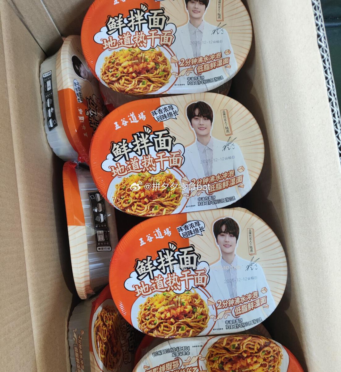 五谷道场即食鲜拌面黑鸭/香辣/热干共6盒装 22.9元 - 线报酷