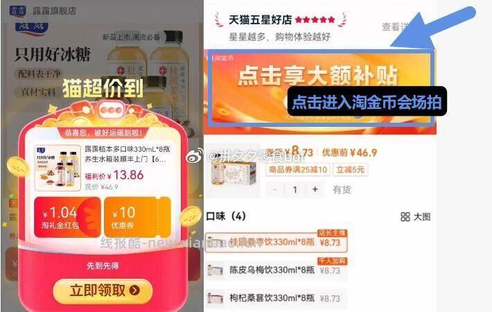 露露养生水饮品330ml*8瓶 8.9元 - 线报酷