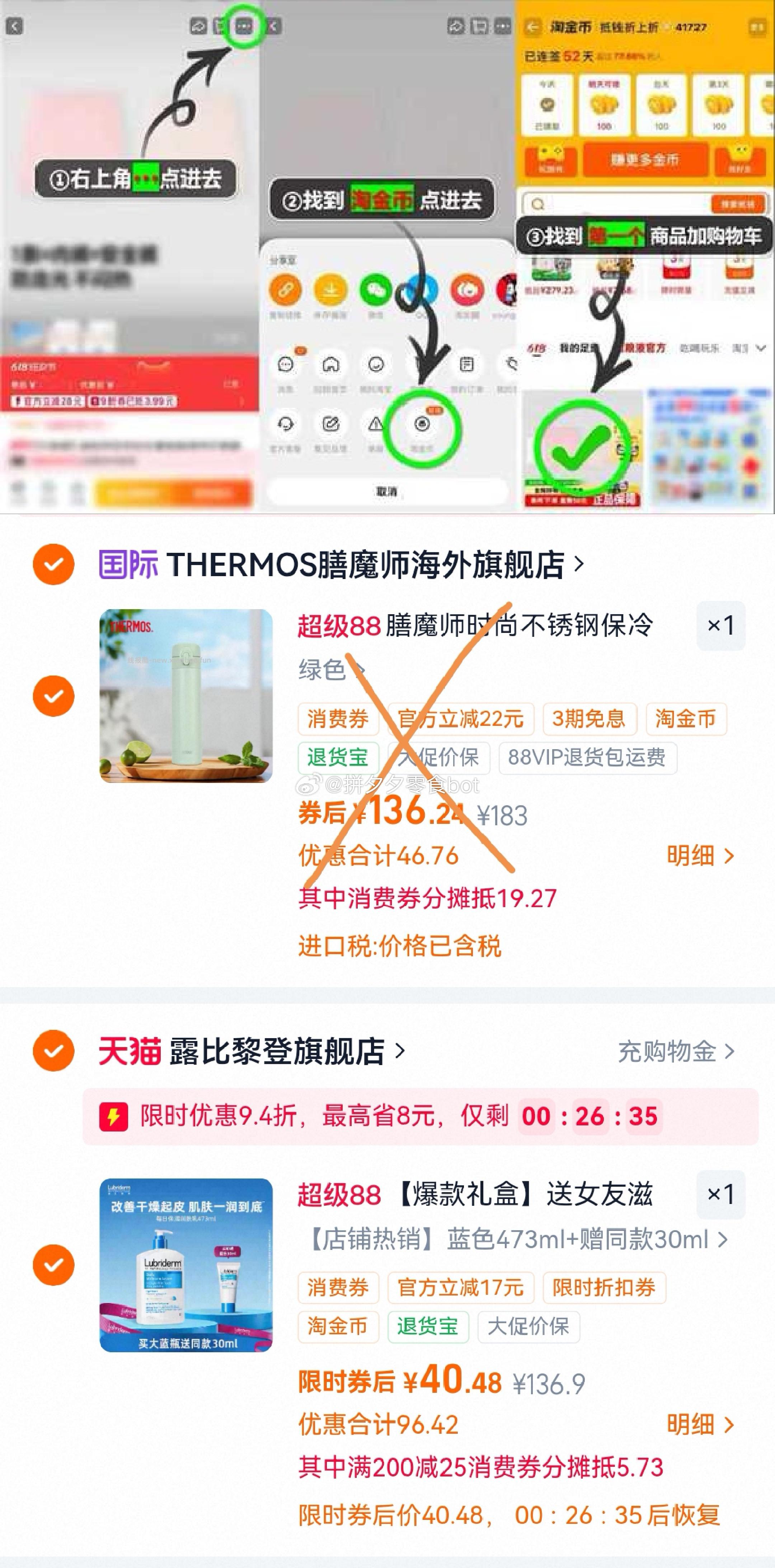 露比黎登保湿身体乳473ml+30ml 40-45元 - 线报酷