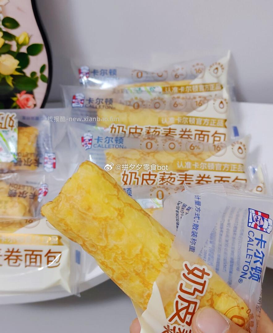 卡尔顿多款面包营养早餐任选1箱 11.9元 - 线报酷