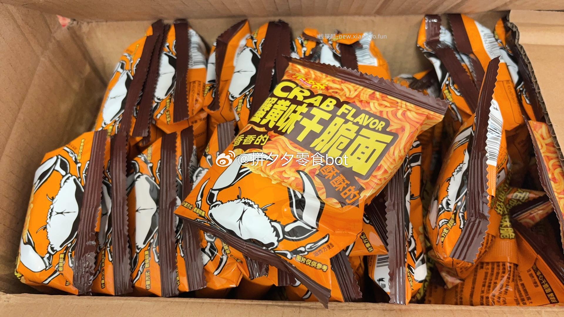 米多奇蟹黄味干脆面70包 16.9元 - 线报酷