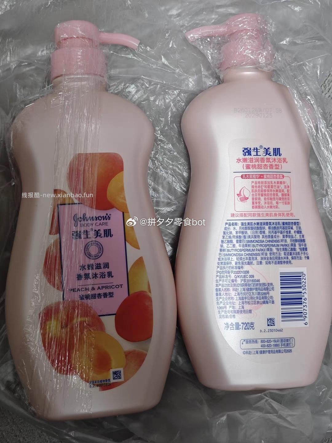 强生蜜桃美肌沐浴露750g*2瓶 23元 - 线报酷