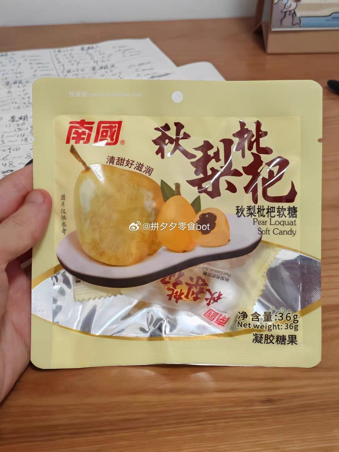 南国秋梨枇杷软糖36g*10袋 11.6元 - 线报酷