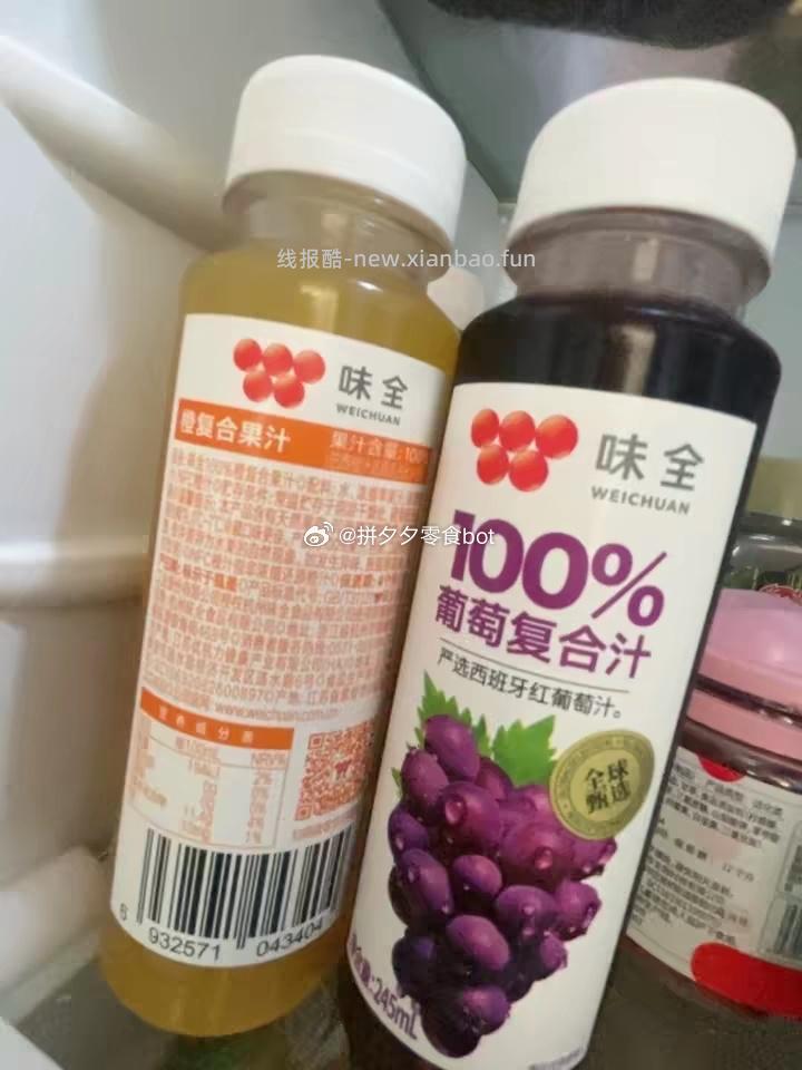 味全100%复合汁245ml*8瓶 21元 - 线报酷