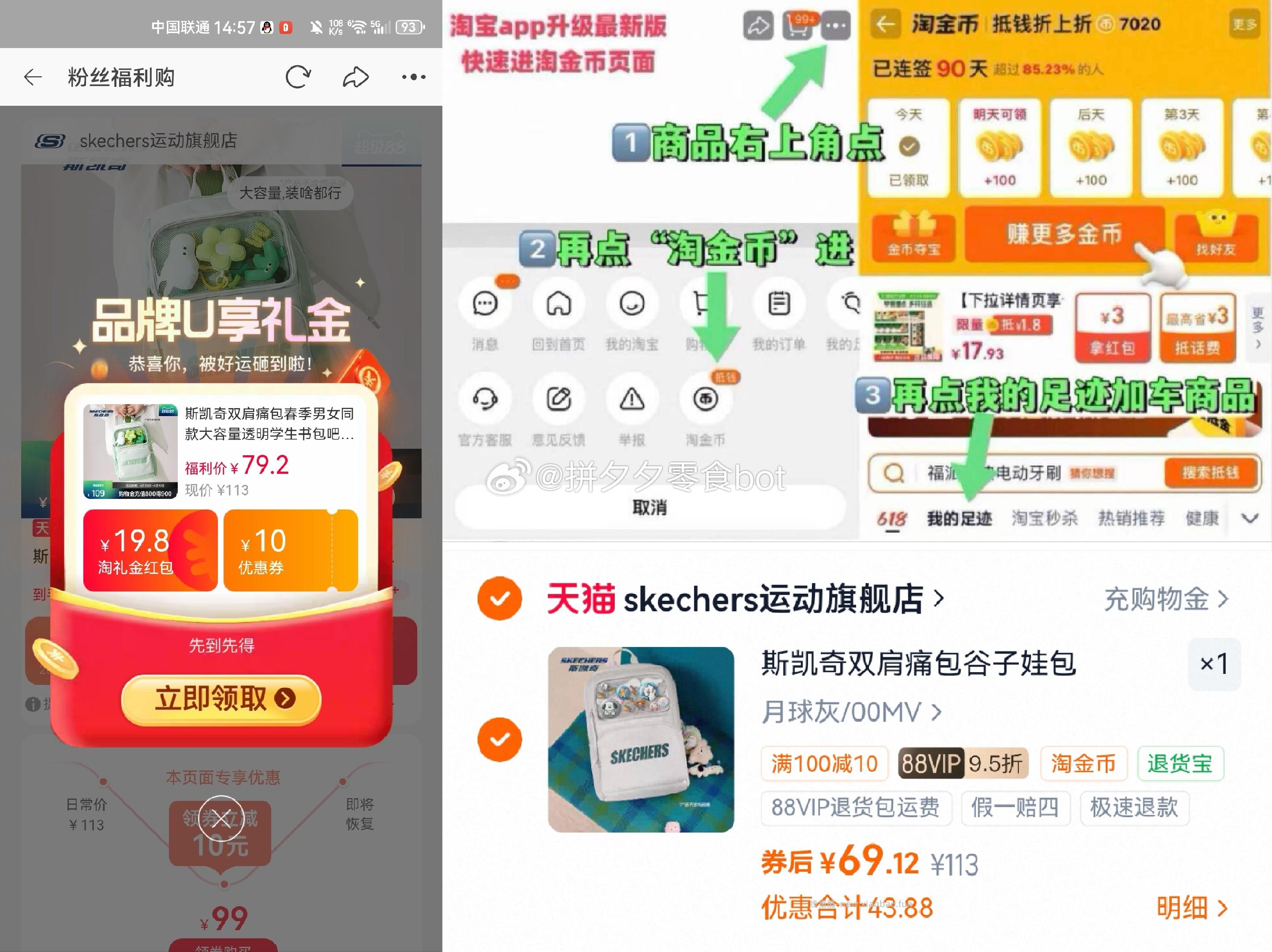 斯凯奇双肩包 69元 - 线报酷