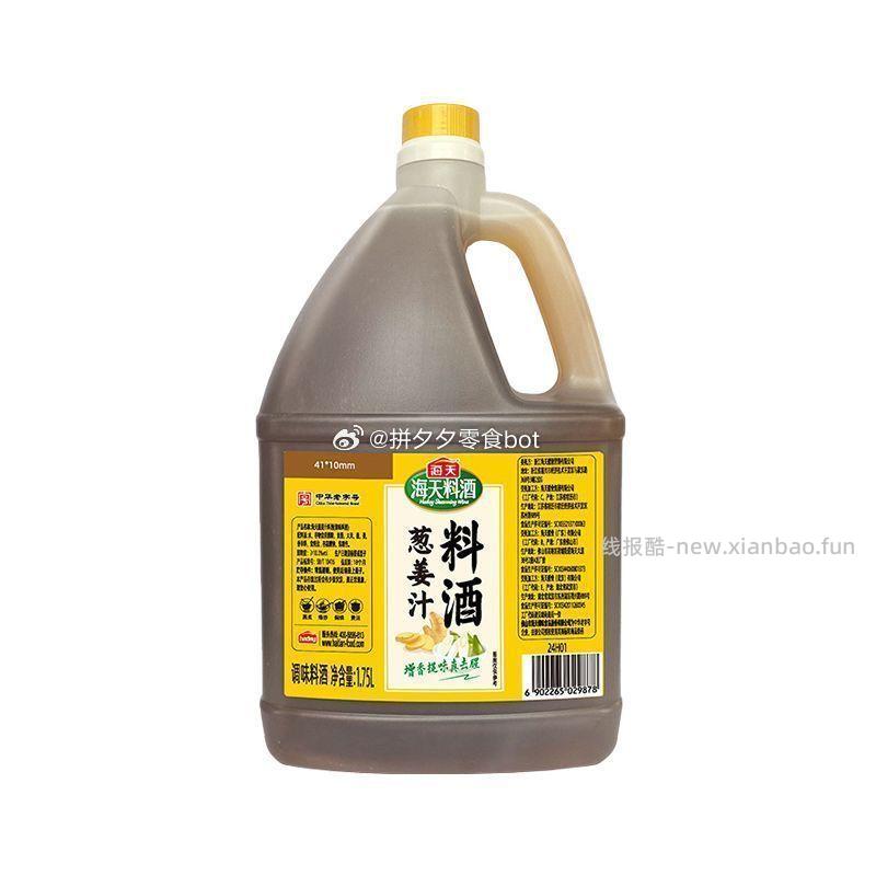 海天葱姜汁料酒1桶*1.75L 8.8元 - 线报酷