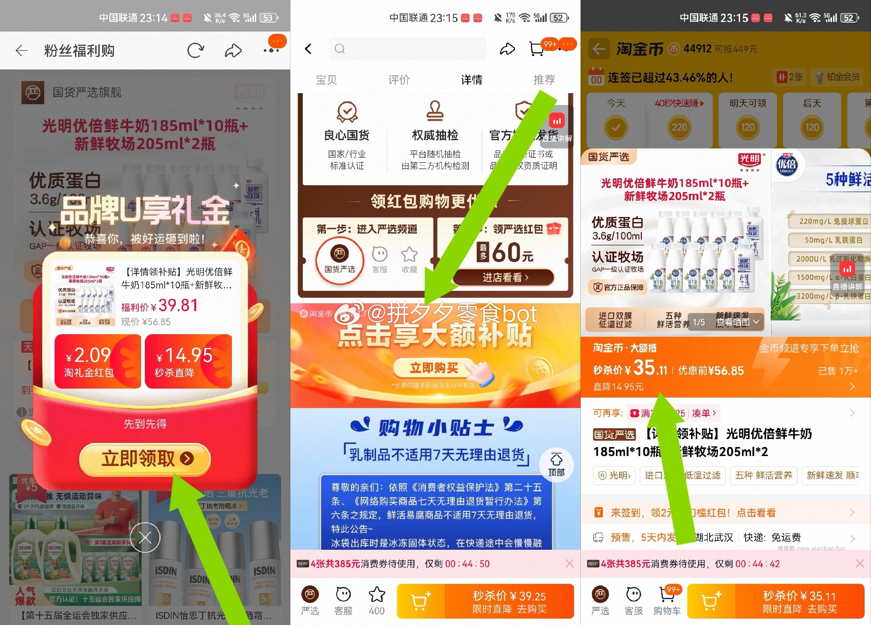 光明鲜牛奶185ml*10瓶+205ml*2瓶 35.1元 - 线报酷