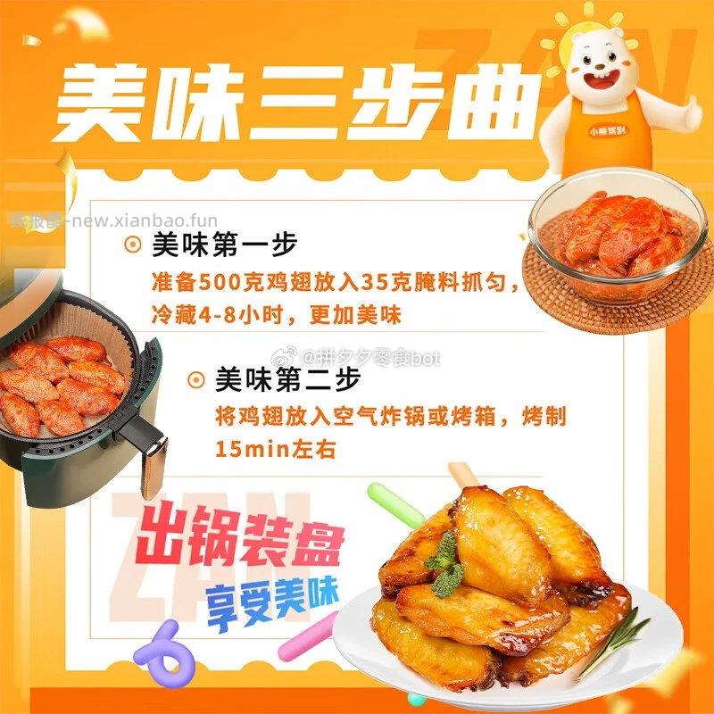 小熊驾到烤翅腌料140g*3罐 14.8元 - 线报酷