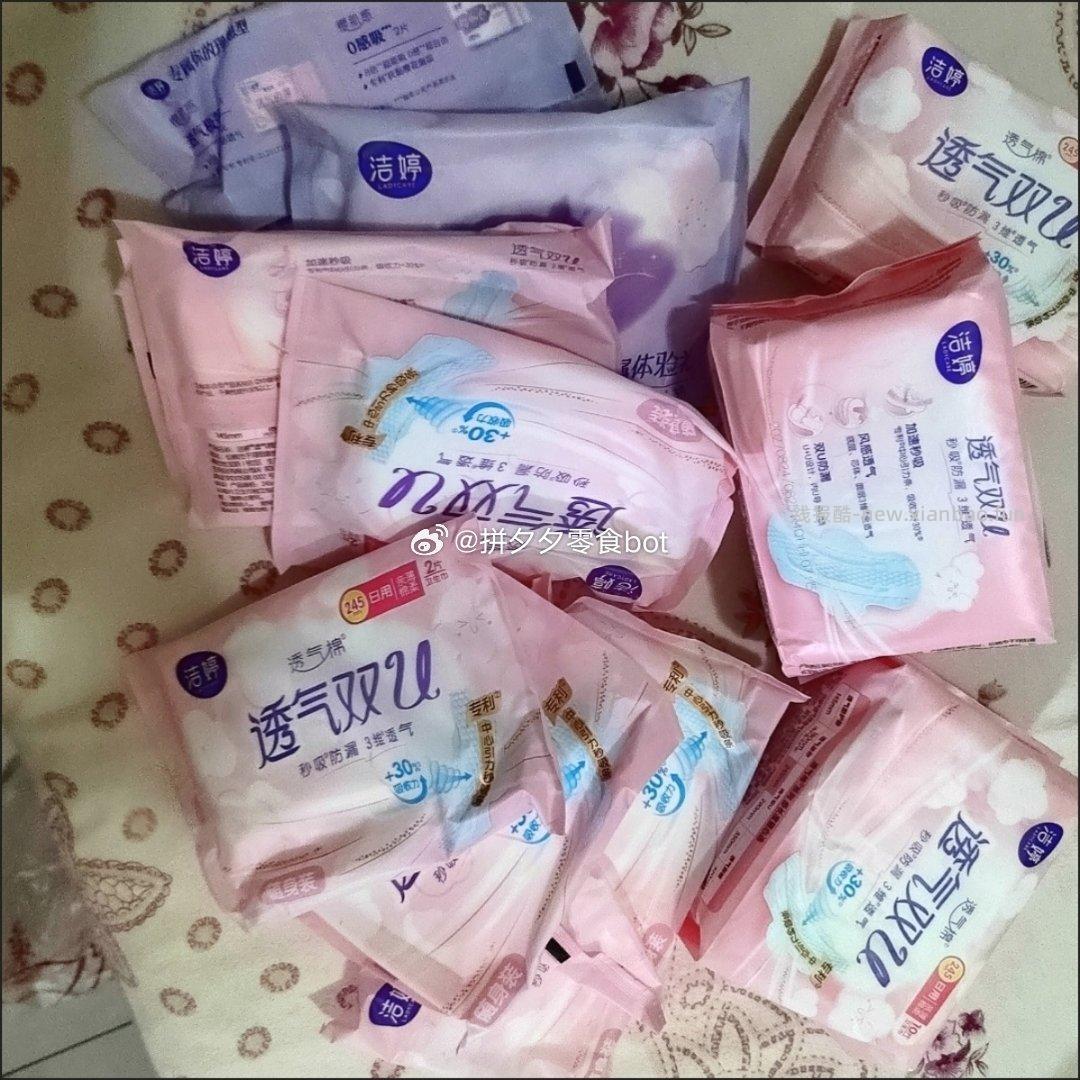 洁婷日用52片 15.5元 - 线报酷