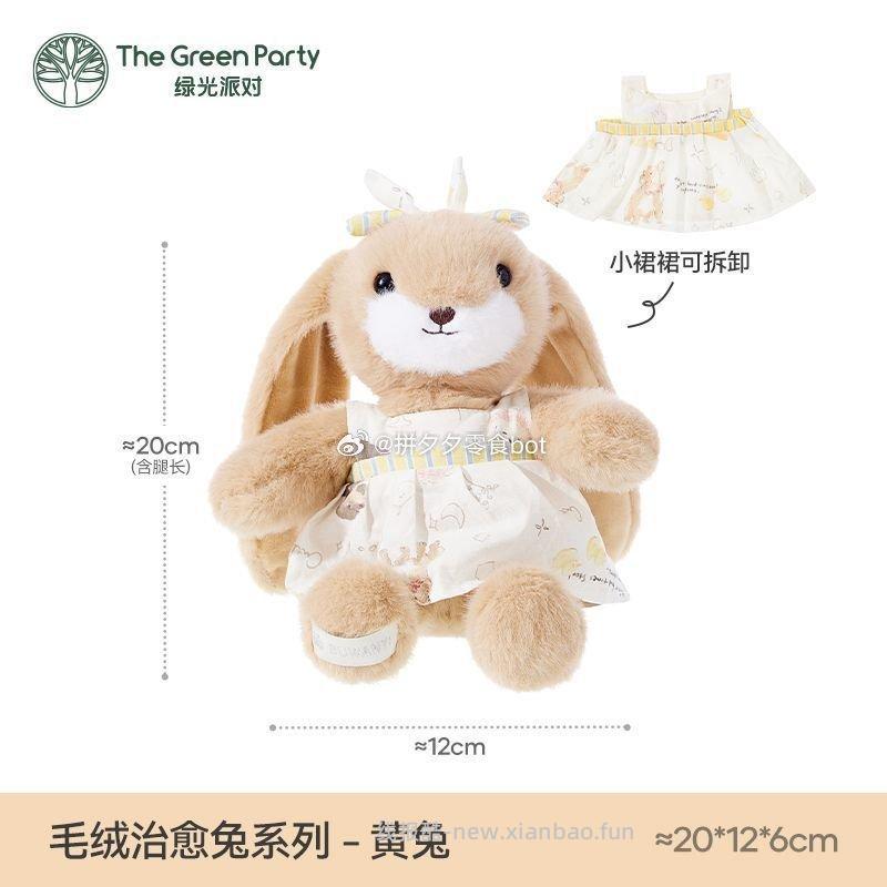 TheGreenParty兔子玩偶 18.9元 - 线报酷