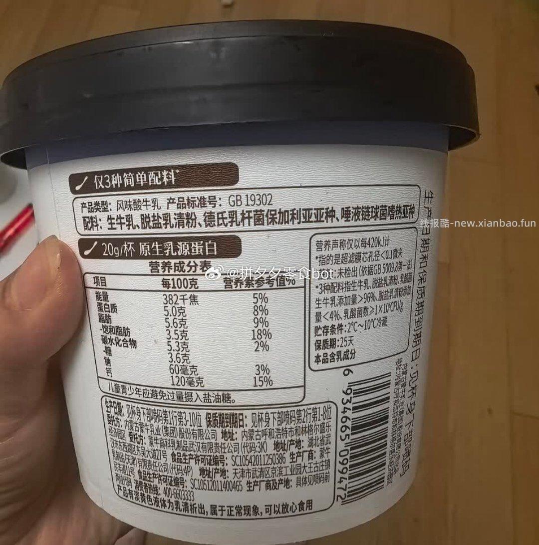 蒙牛每日鲜酪酸奶400g/大杯 4件27.6元 - 线报酷