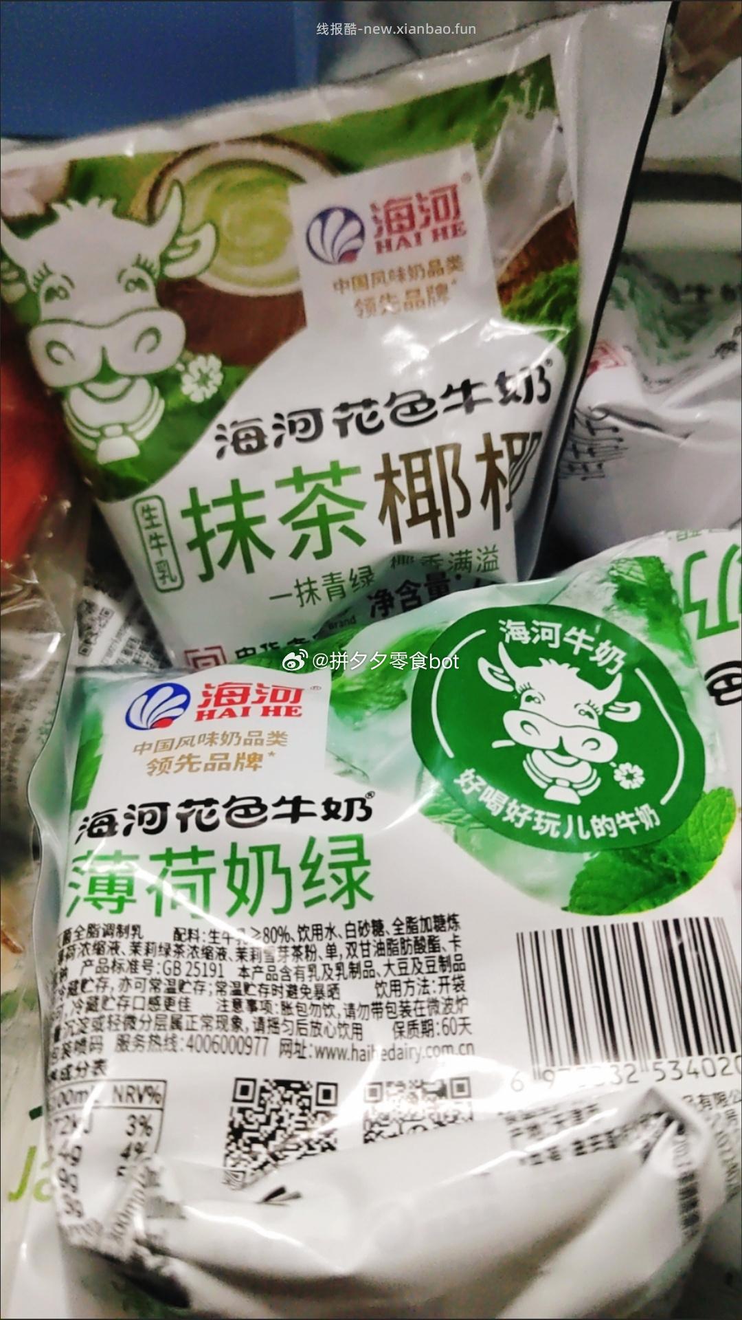 海河牛奶20袋 31.9元 - 线报酷