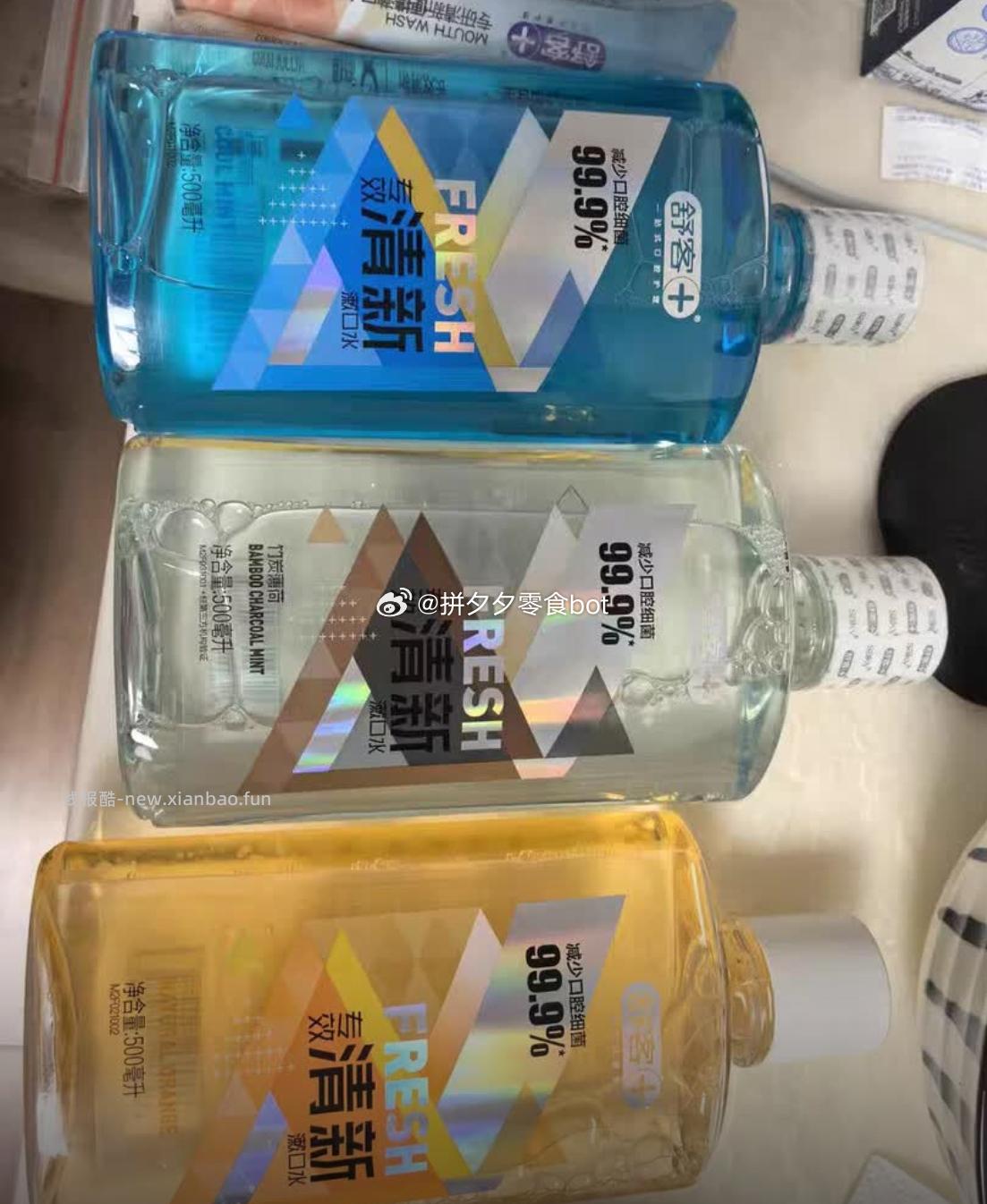 舒客漱口水500ml*3瓶 29.9元 - 线报酷