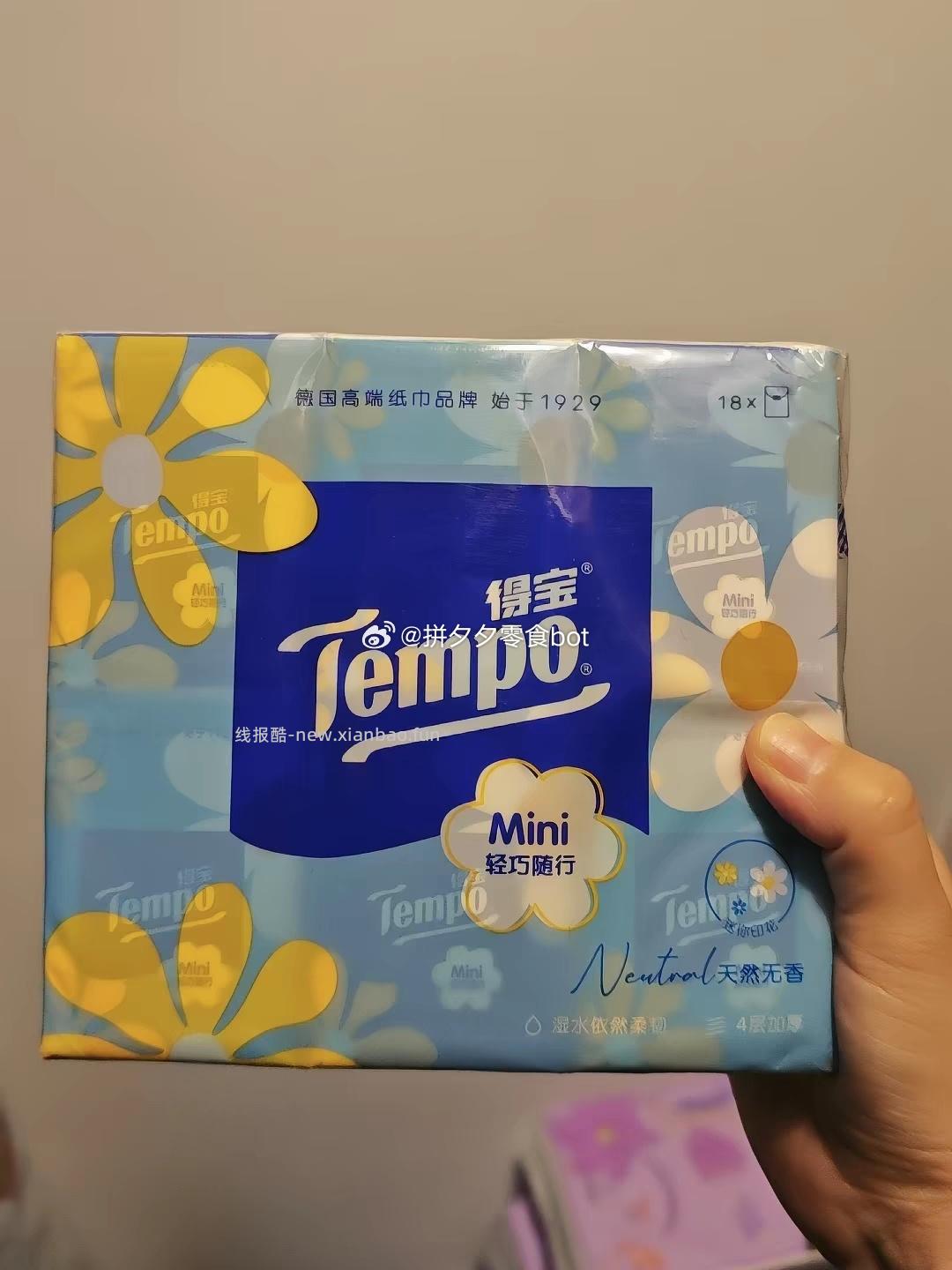 得宝太阳花Mini迷你手帕纸54包 19.61元 - 线报酷