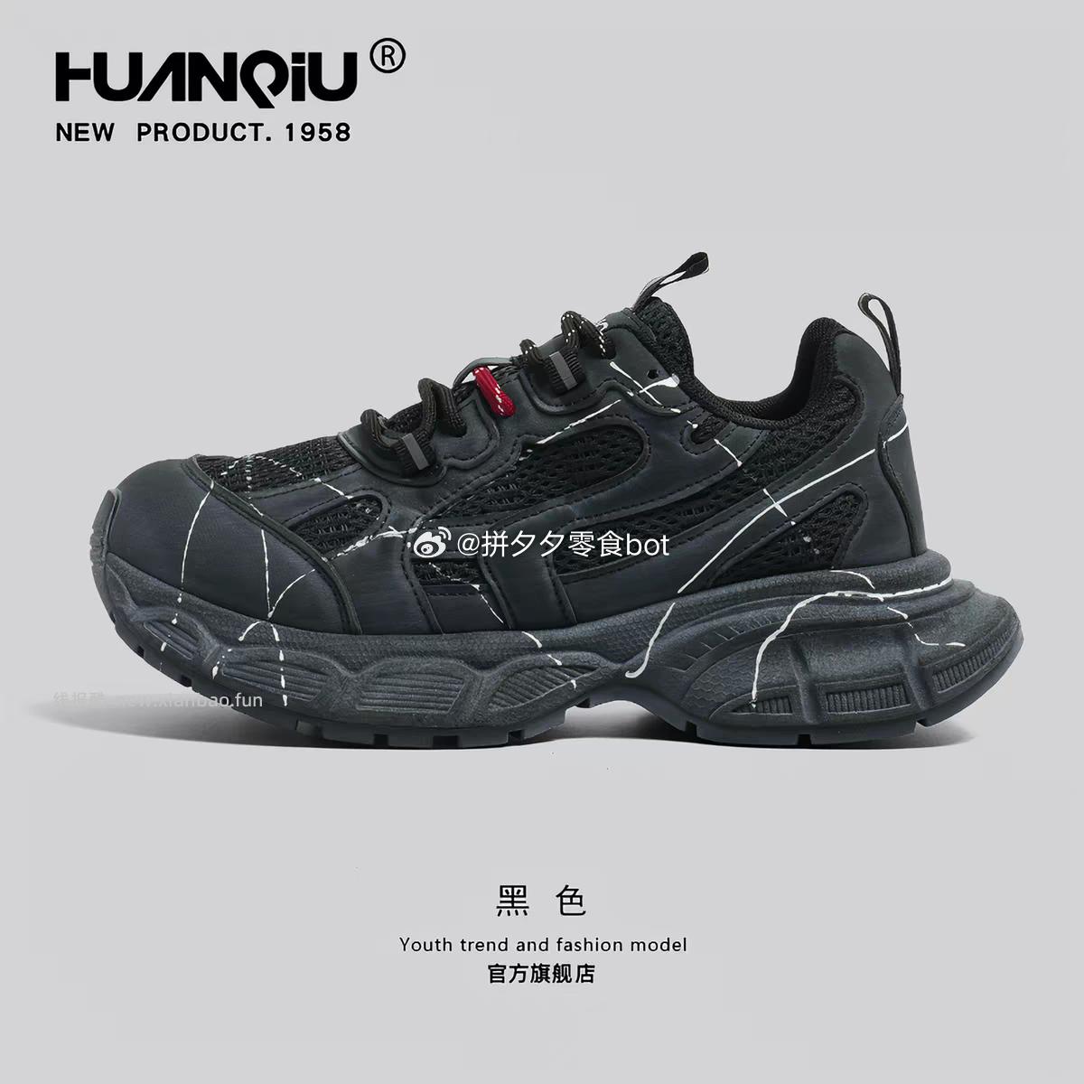 环球 各种鞋 39元 - 线报酷