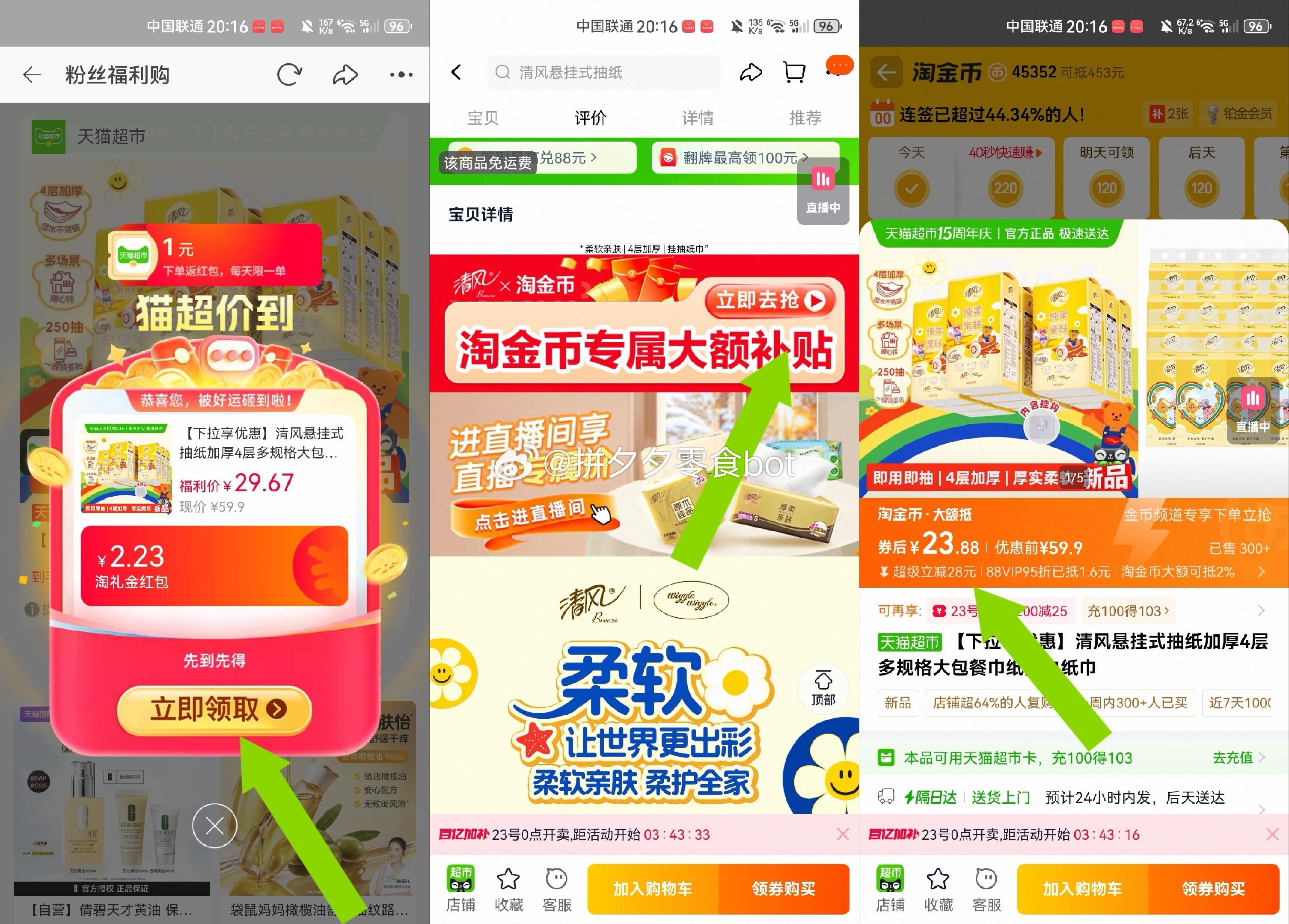 清风悬挂抽纸250抽*10提 23.9元 - 线报酷