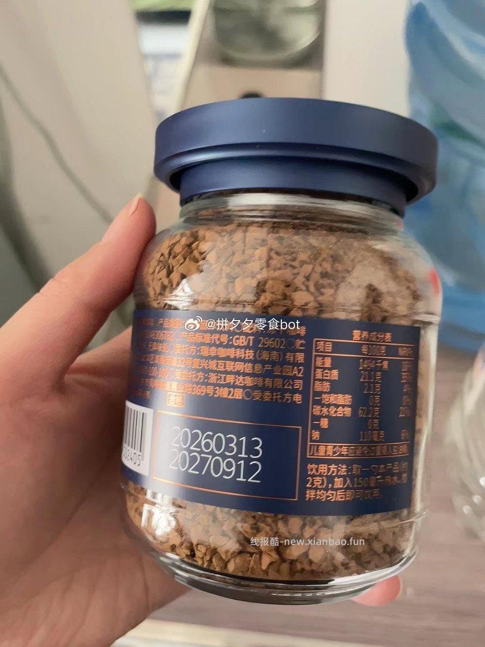 瑞幸大师级深烘黑咖啡90g 50.3元 - 线报酷