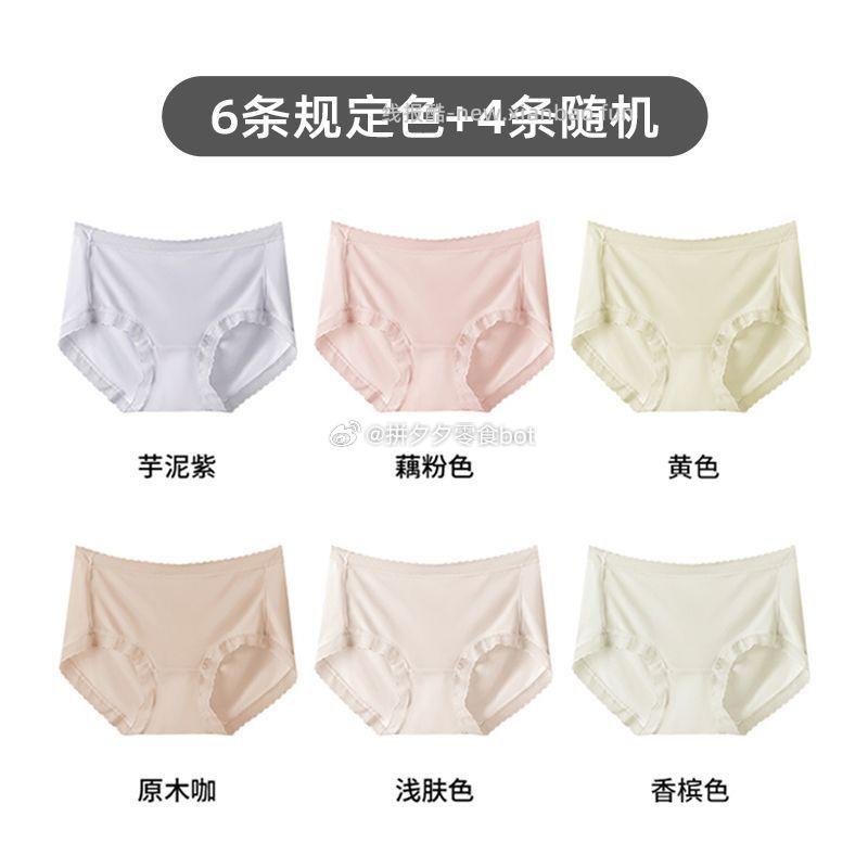 氧心面膜内裤10条 50.9元 - 线报酷