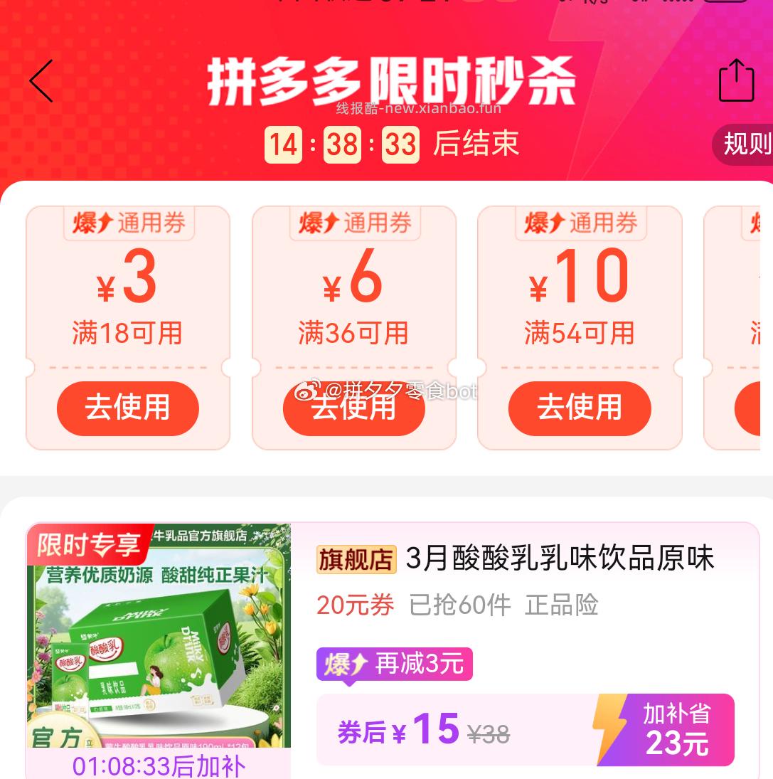 蒙牛 酸酸乳190ml*12盒 15元 - 线报酷