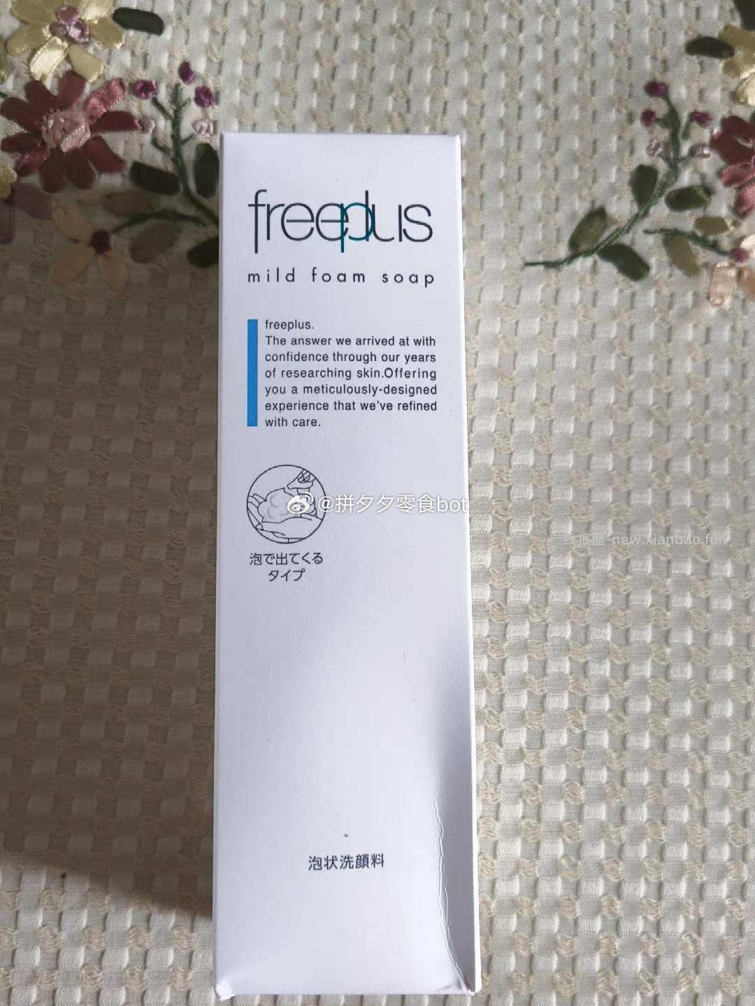 芙丽芳丝洗颜泡沫洗面奶150ml 55.8元 - 线报酷