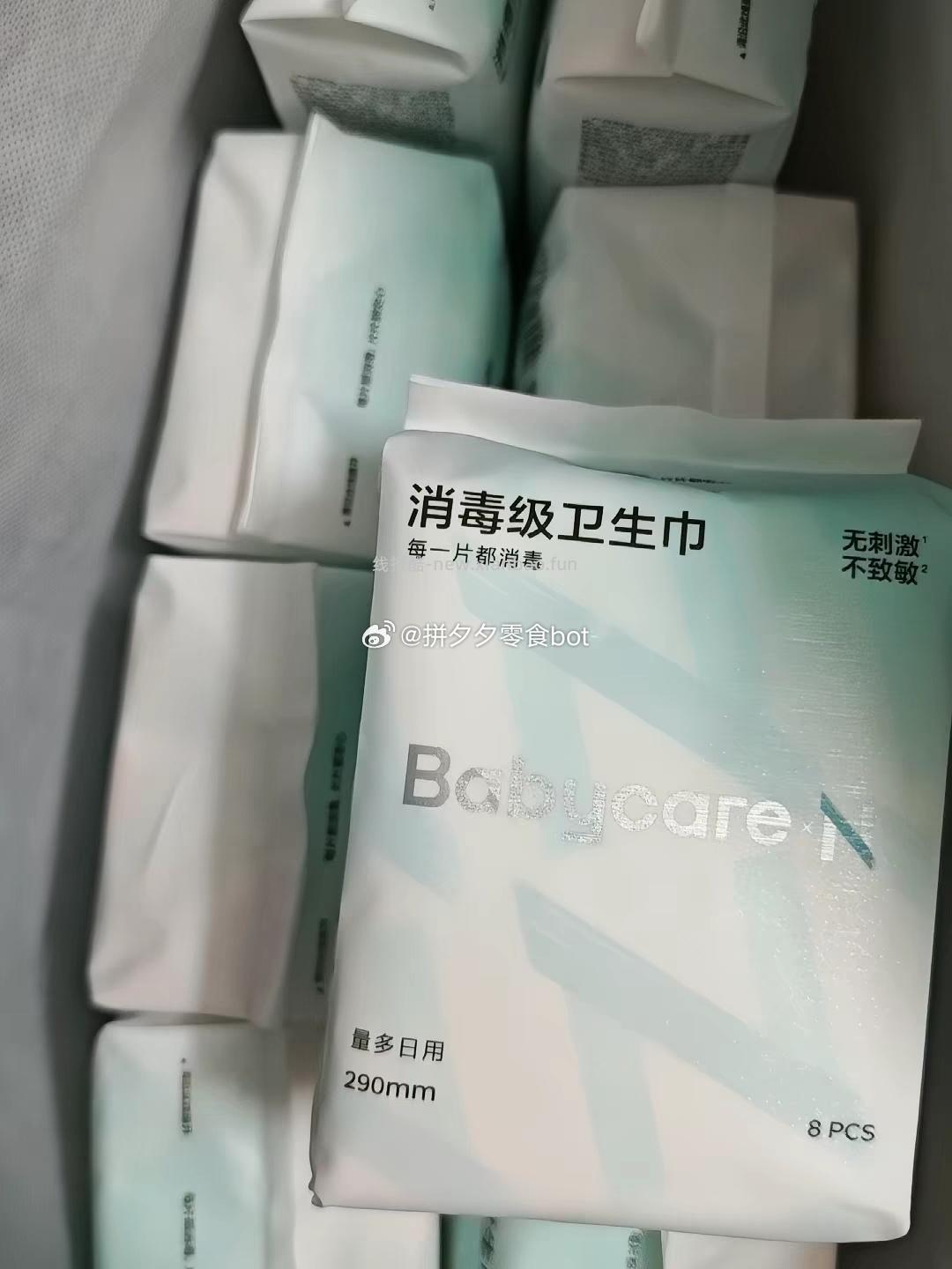 abycare医护级卫生巾70片 69元 - 线报酷
