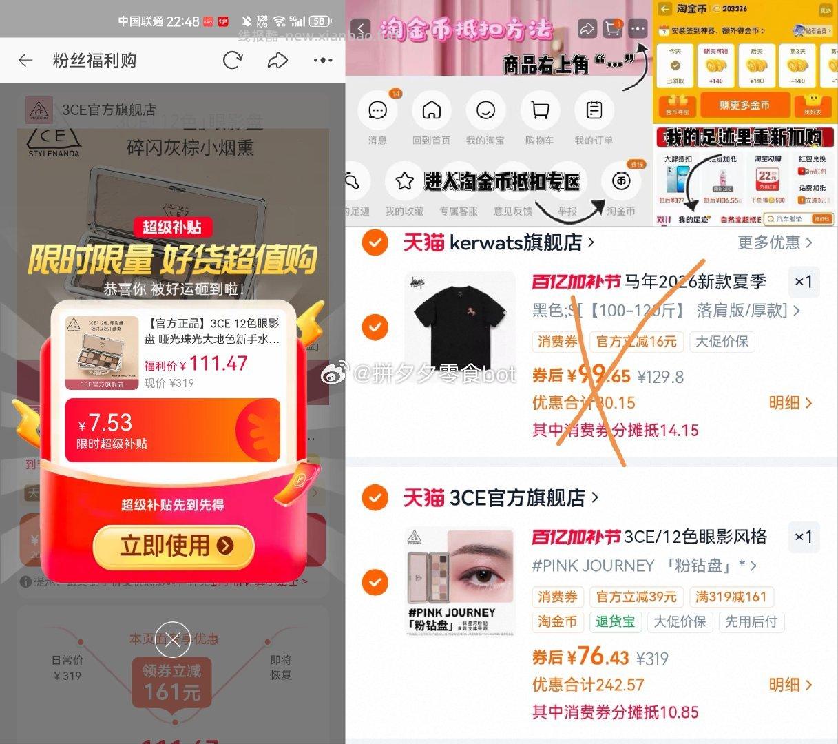 3CE眼影盘12色 76.4元 - 线报酷