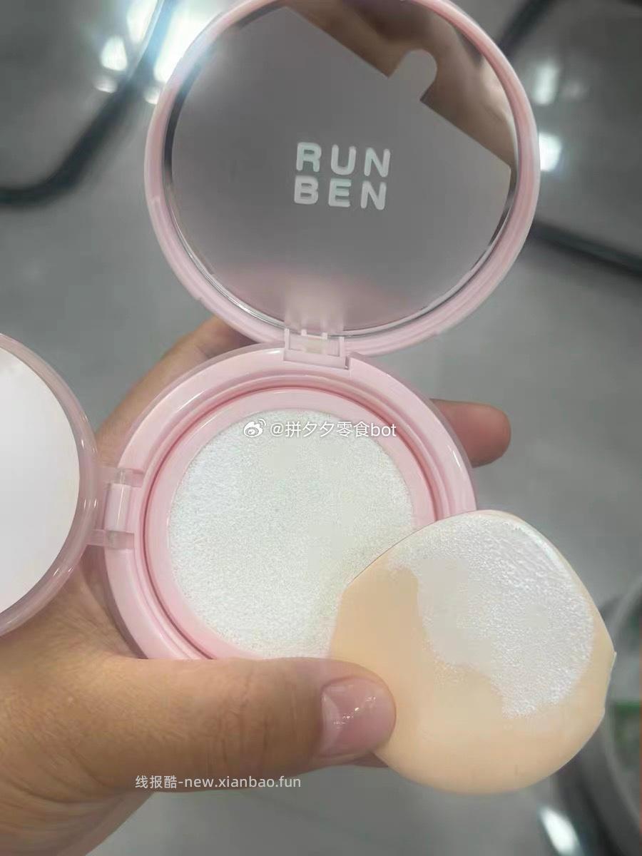 润本防晒气垫正装+替换装 59元 - 线报酷