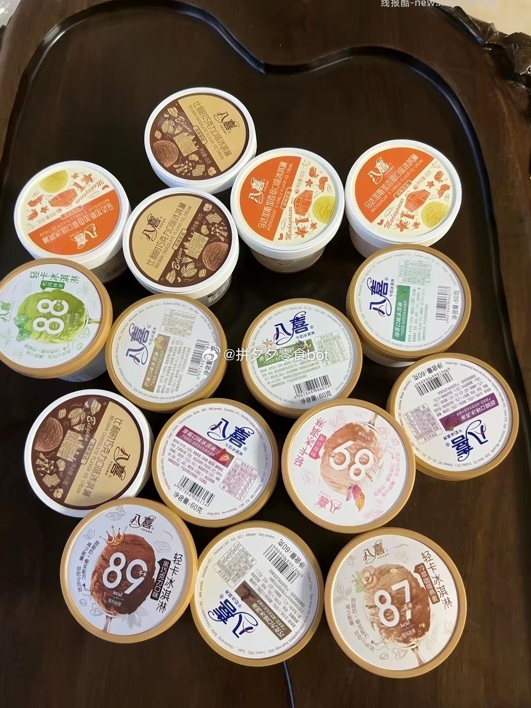 八喜冰淇淋60g*6+65g*9+支棒45g*4只 66.9元 - 线报酷