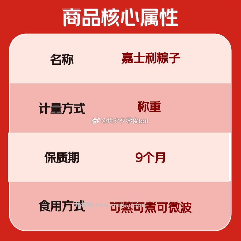 嘉士利金丝蜜枣粽170g*3只装 5.99元 - 线报酷