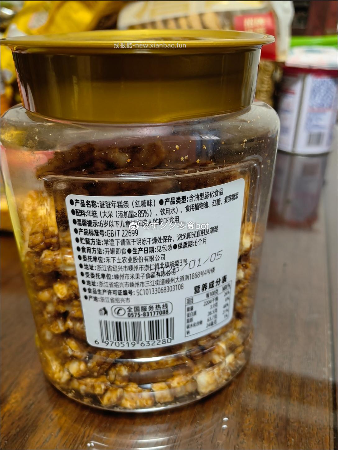 禾下土红糖脏脏年糕230g 16.3元 - 线报酷