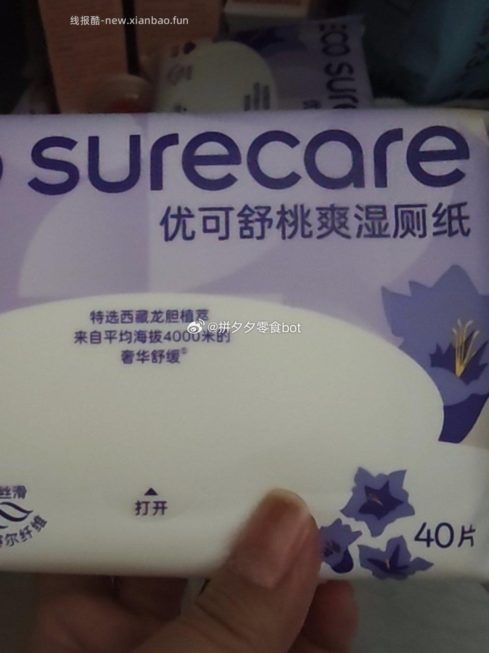 优可舒龙胆湿厕纸7抽*15包 12.9元 - 线报酷