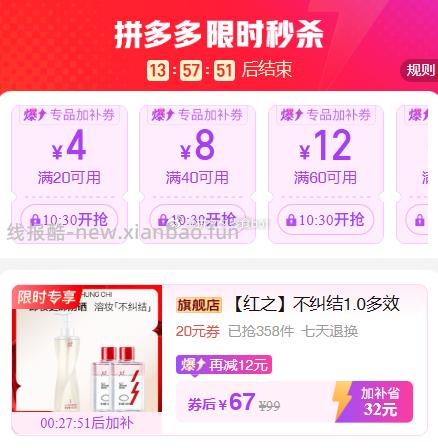 红之不纠结150ml卸妆油+150ml*2眼唇卸妆油 67元 - 线报酷