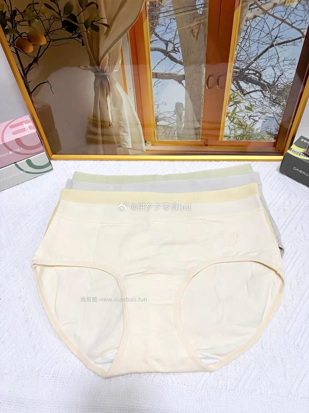 黛尔佳人不内裤5条 27.9元 - 线报酷