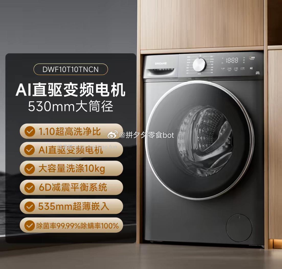 追觅 T1全自动滚筒洗衣机10kg 968.5元 - 线报酷