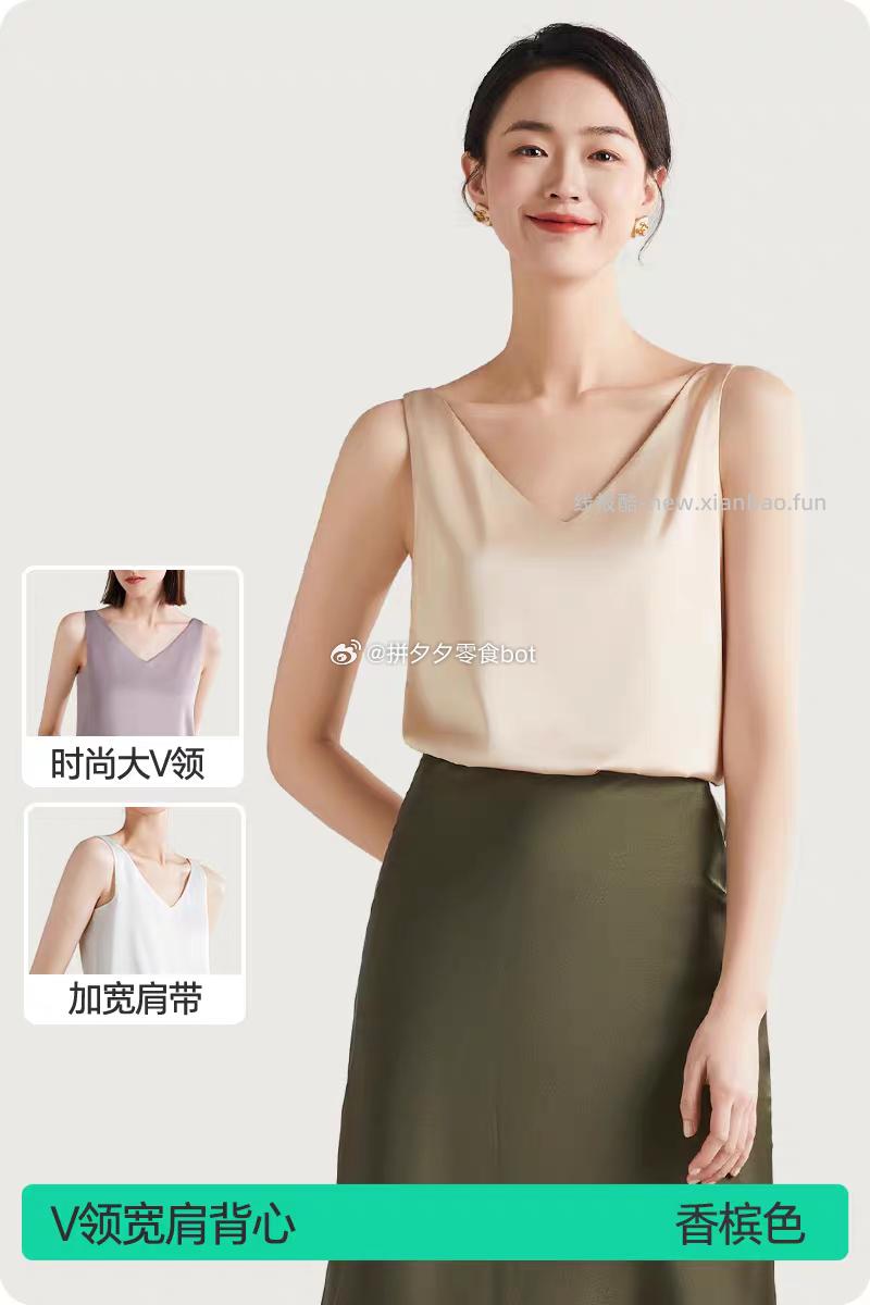 简云纺真丝吊带 23.9元 - 线报酷