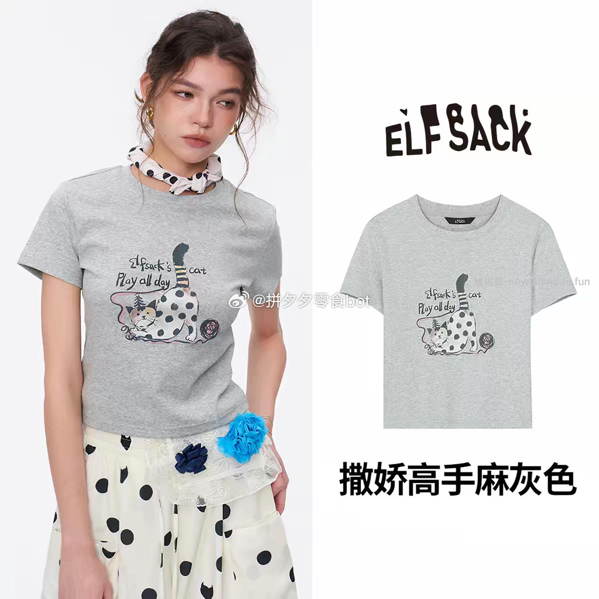 妖精的口袋印花插肩修身短袖2件 106元 - 线报酷