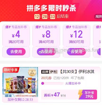 伊利冰淇淋30支组合 47元 - 线报酷