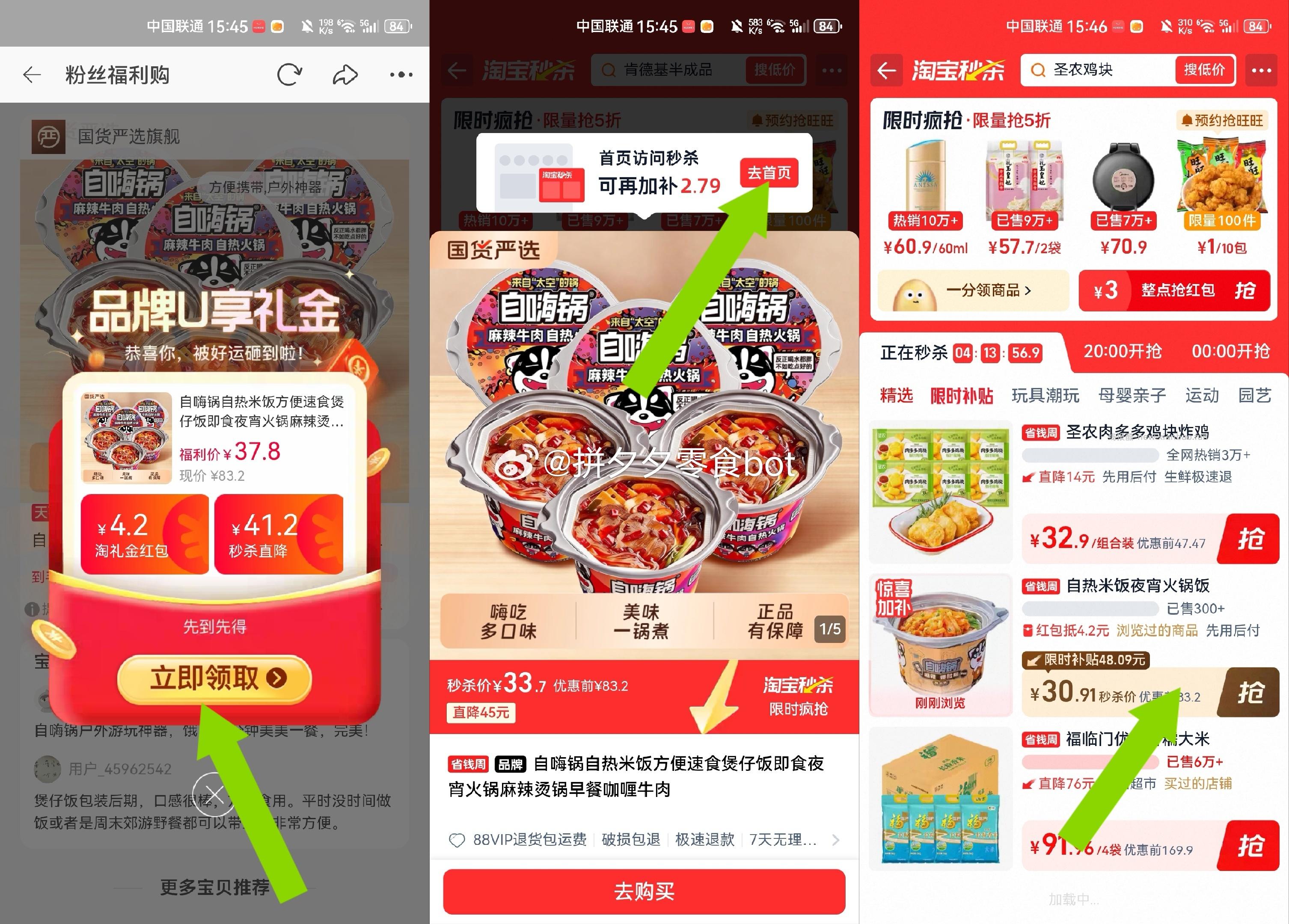 自嗨锅自热火锅5桶组合 30元 - 线报酷