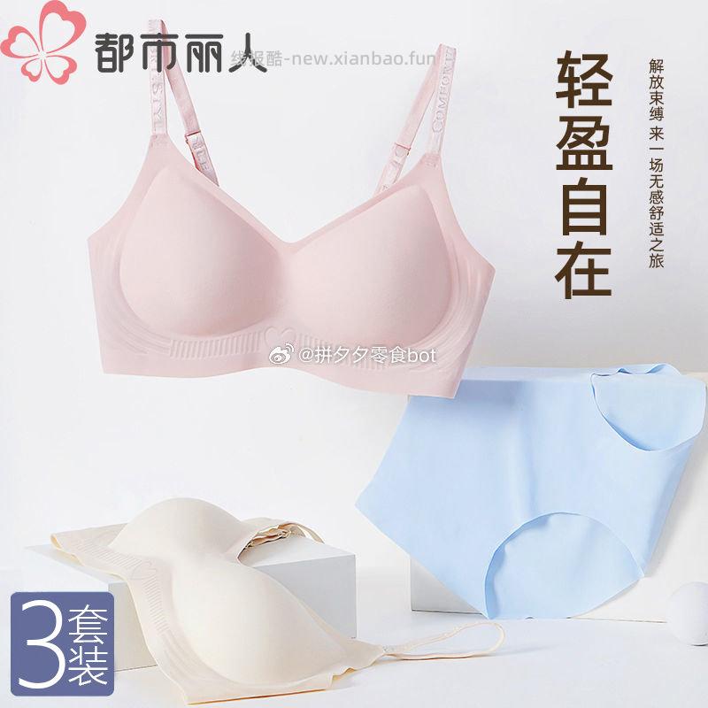 猫人内衣3套装 59元 - 线报酷