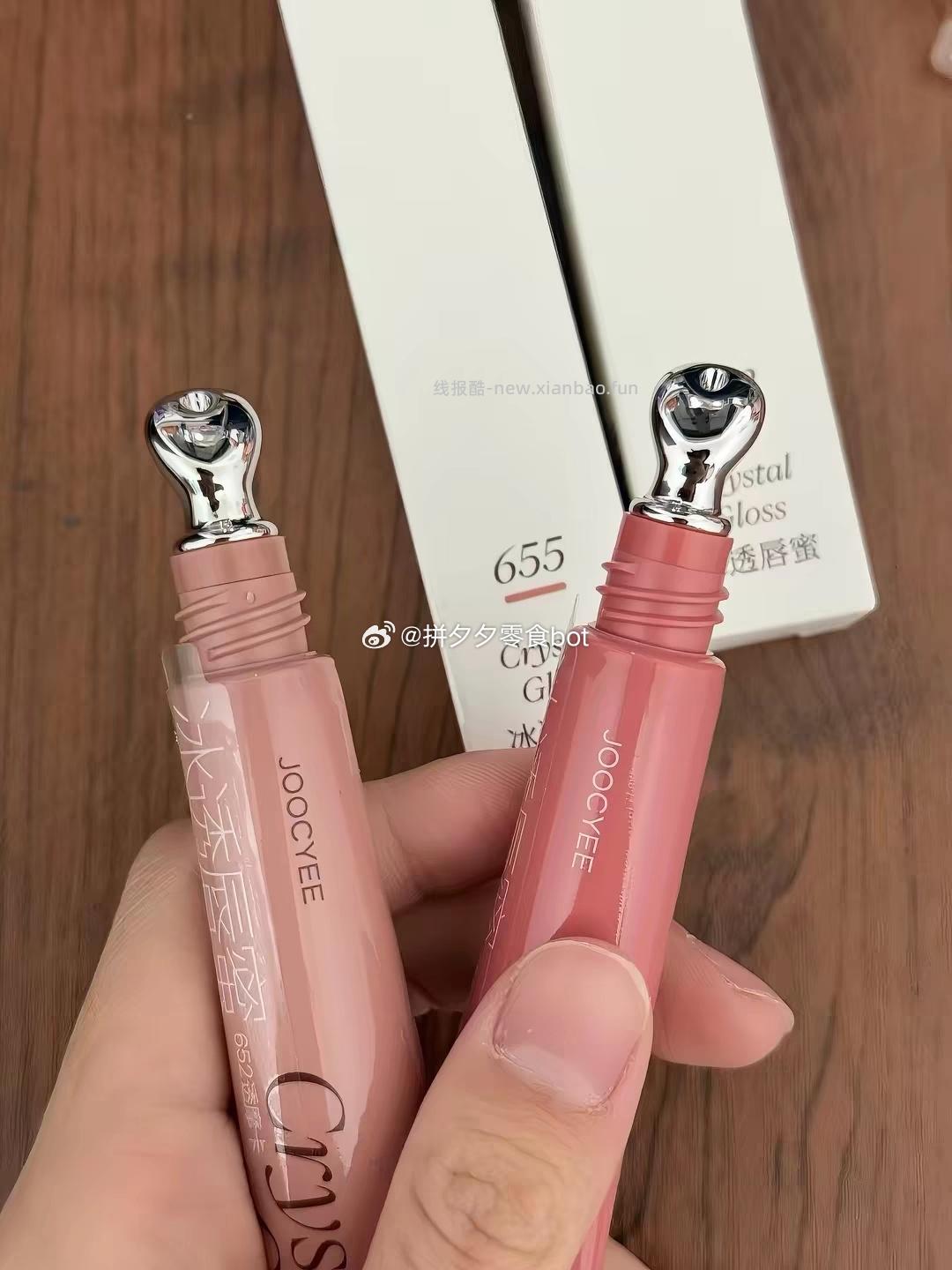 酵色冰透唇蜜任选2支+赠1支 29.9元 - 线报酷