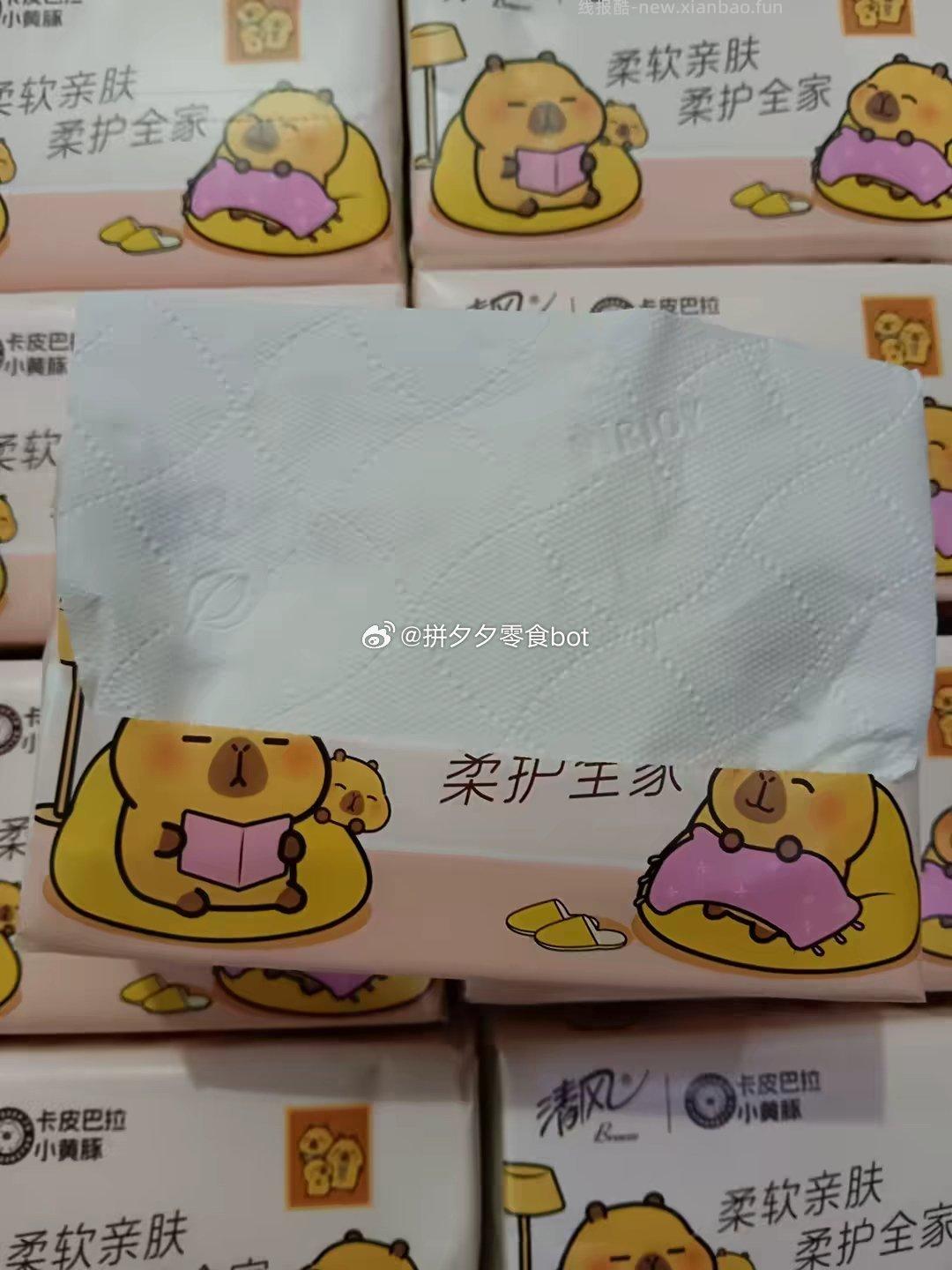 清风抽纸M码大包棉柔抽纸20包 24.9元 - 线报酷