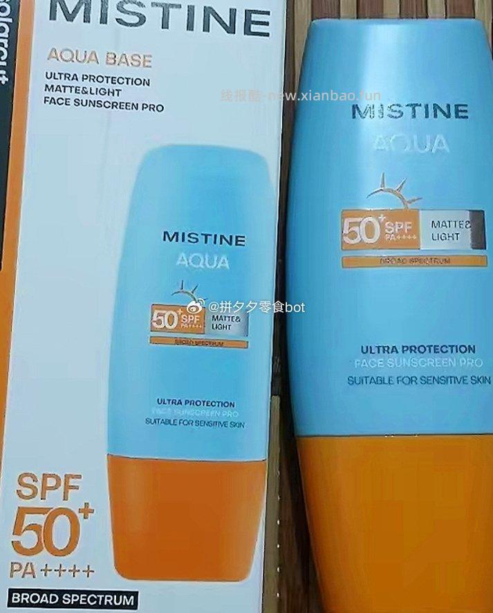 蜜丝婷泰版防晒组合防晒40ml+喷雾100ml 49.9元 - 线报酷